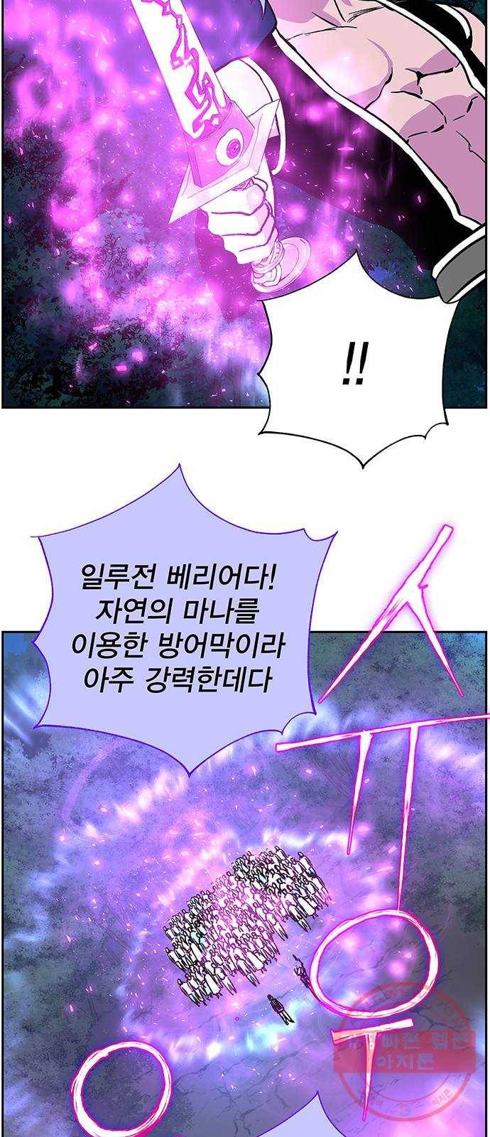 엑스애쉬 4화 47