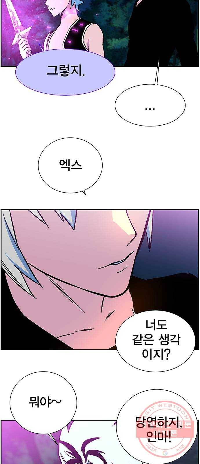 엑스애쉬 4화 49