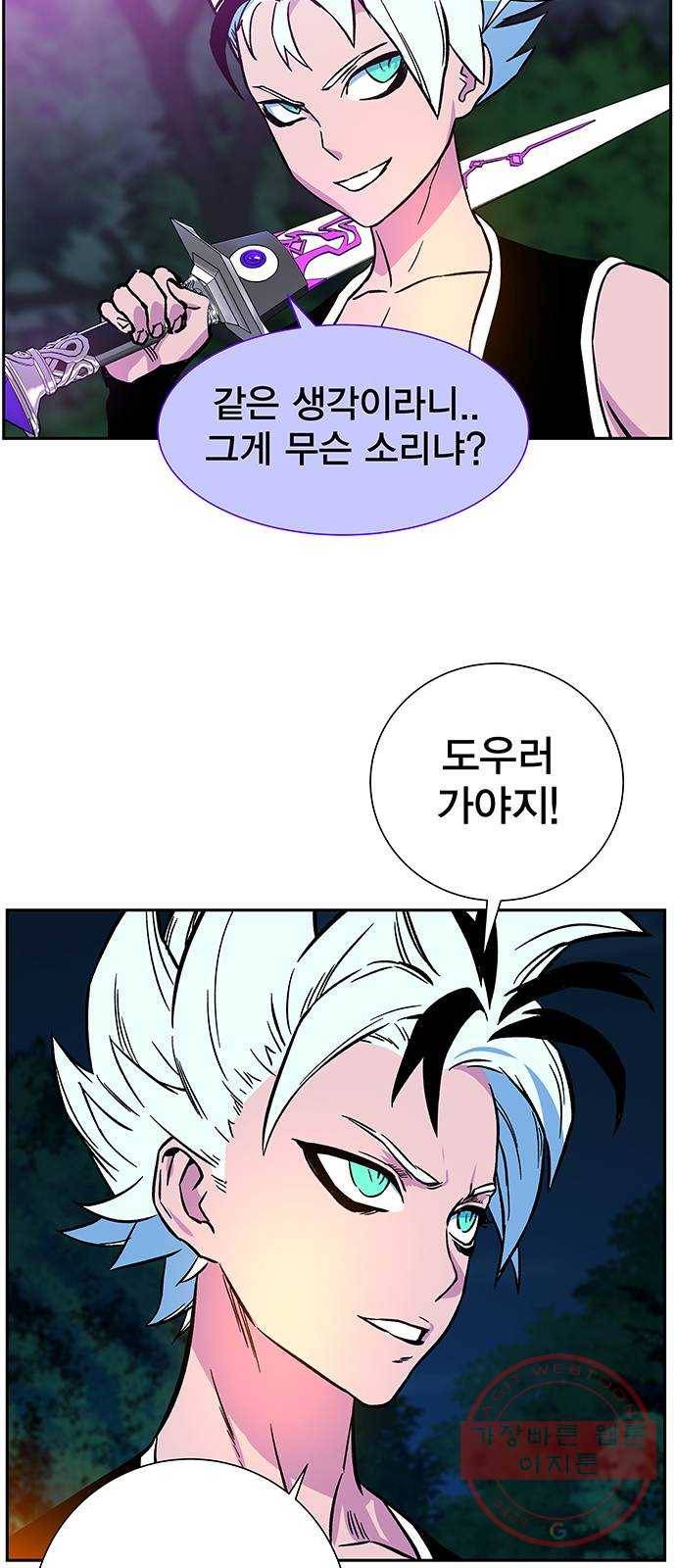 엑스애쉬 4화 50
