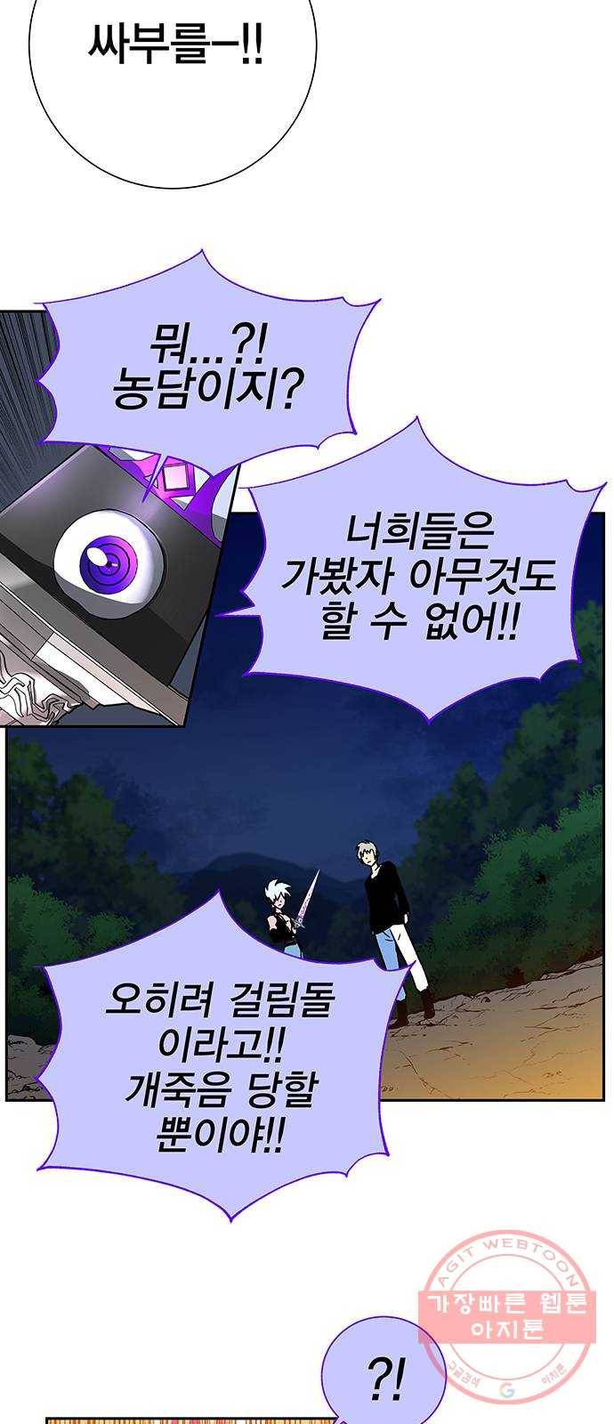 엑스애쉬 4화 51