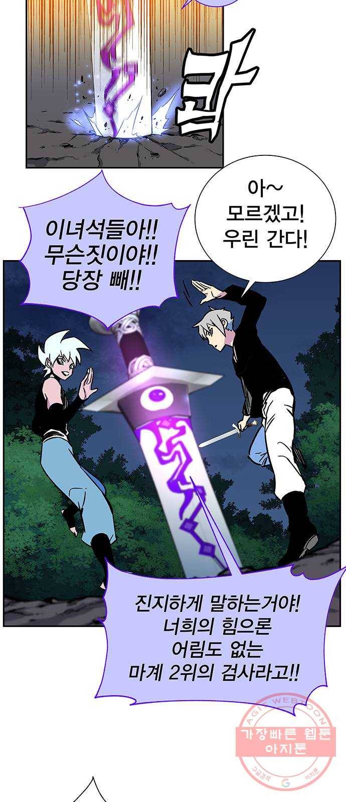 엑스애쉬 4화 52