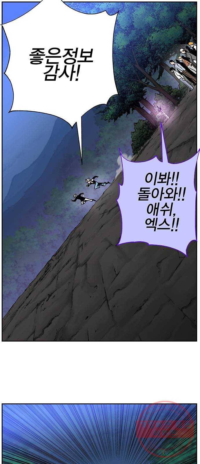 엑스애쉬 4화 53