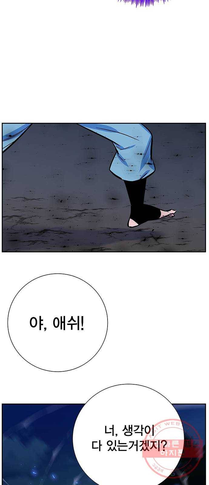 엑스애쉬 4화 55