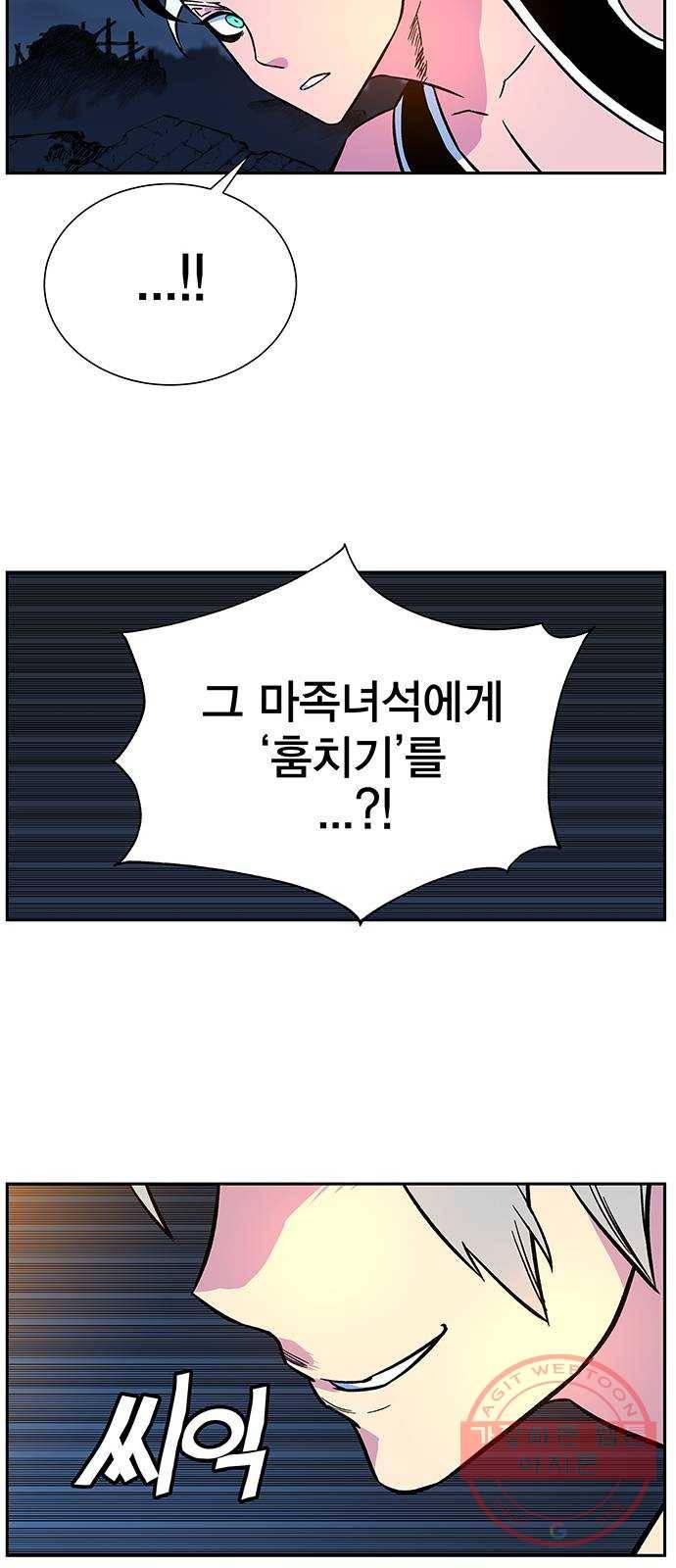 엑스애쉬 4화 58