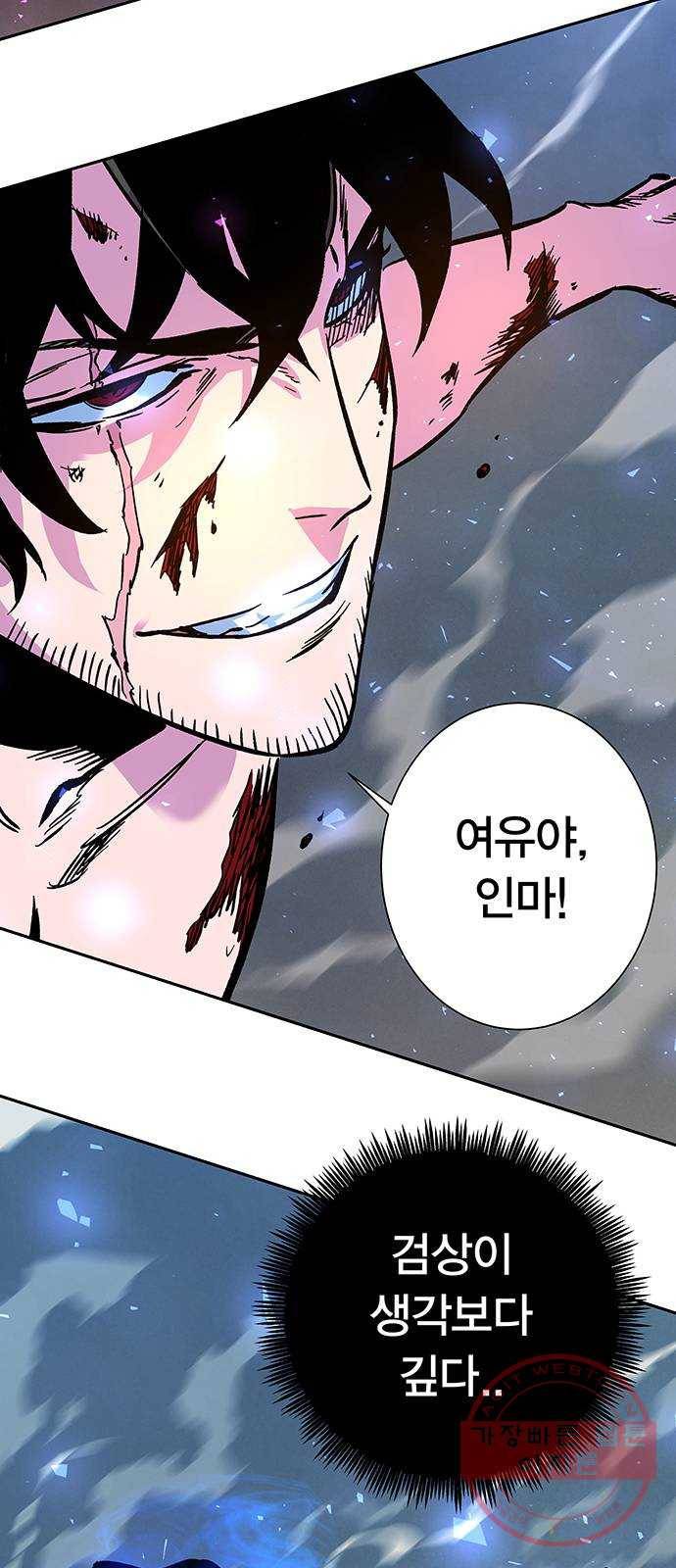 엑스애쉬 4화 62