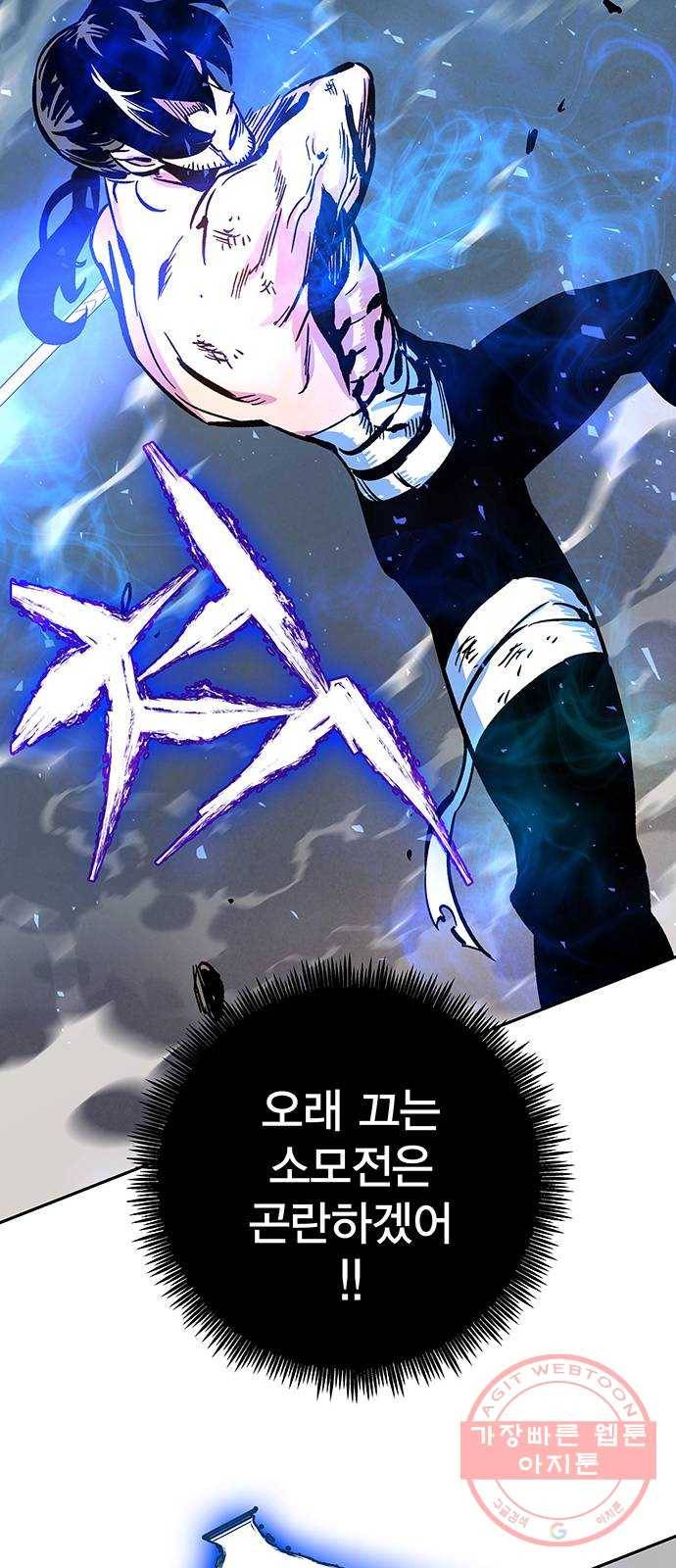 엑스애쉬 4화 63