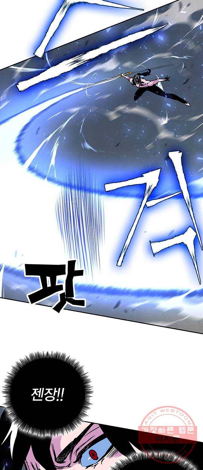 엑스애쉬 4화 64