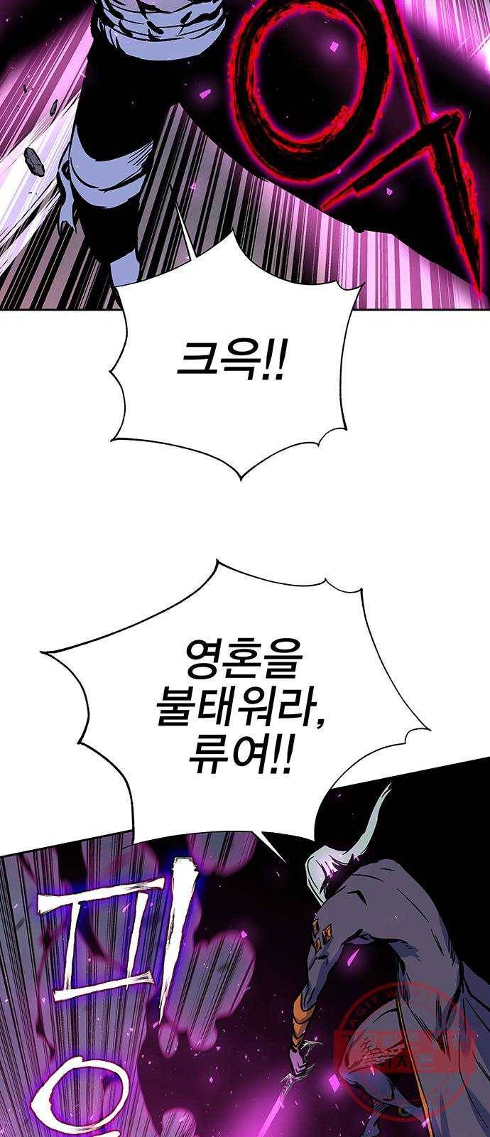 엑스애쉬 4화 67