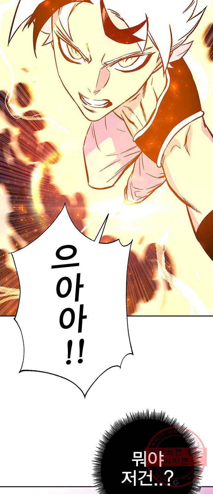 엑스애쉬 4화 72