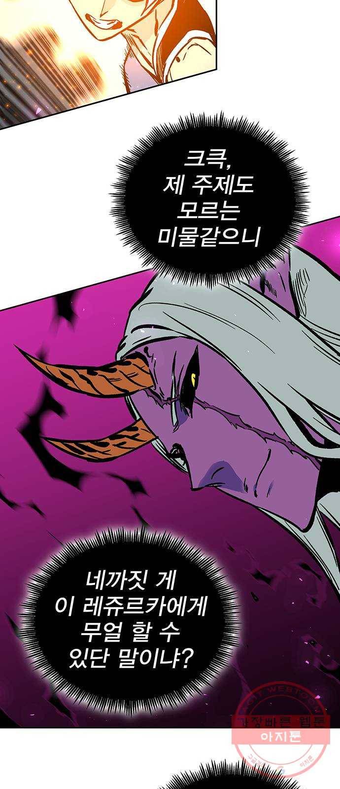 엑스애쉬 4화 74