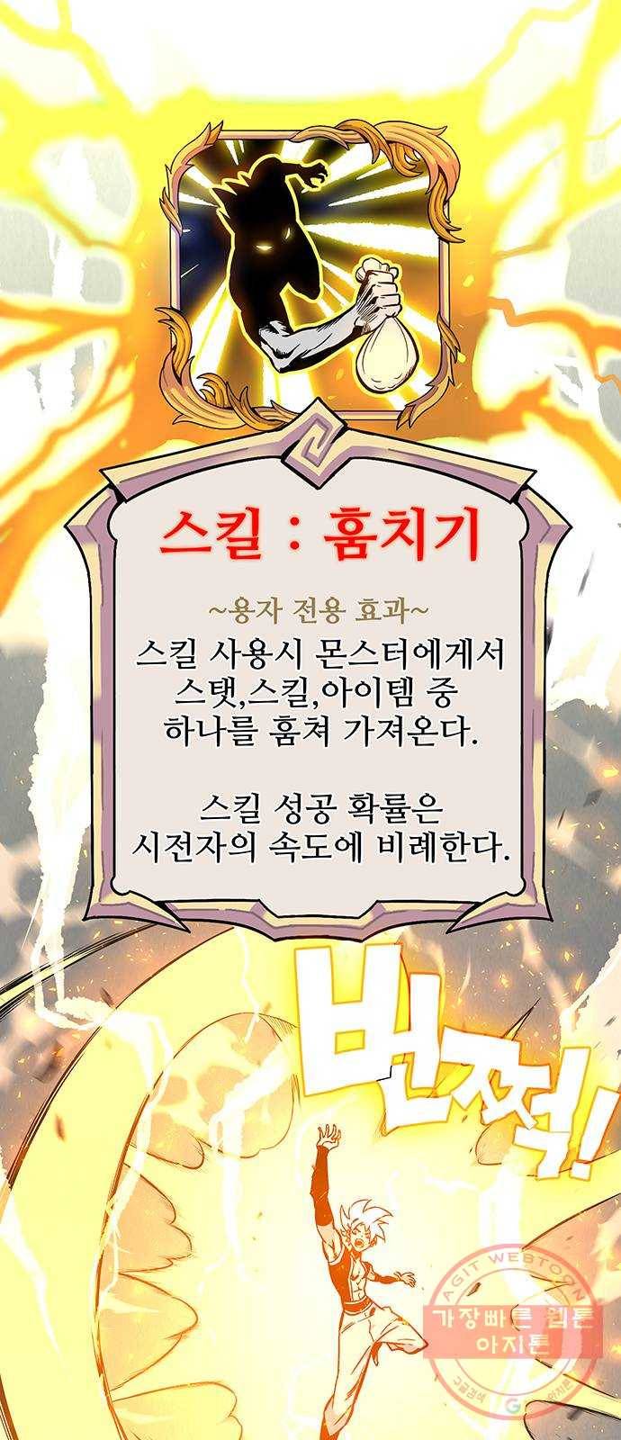 엑스애쉬 4화 77
