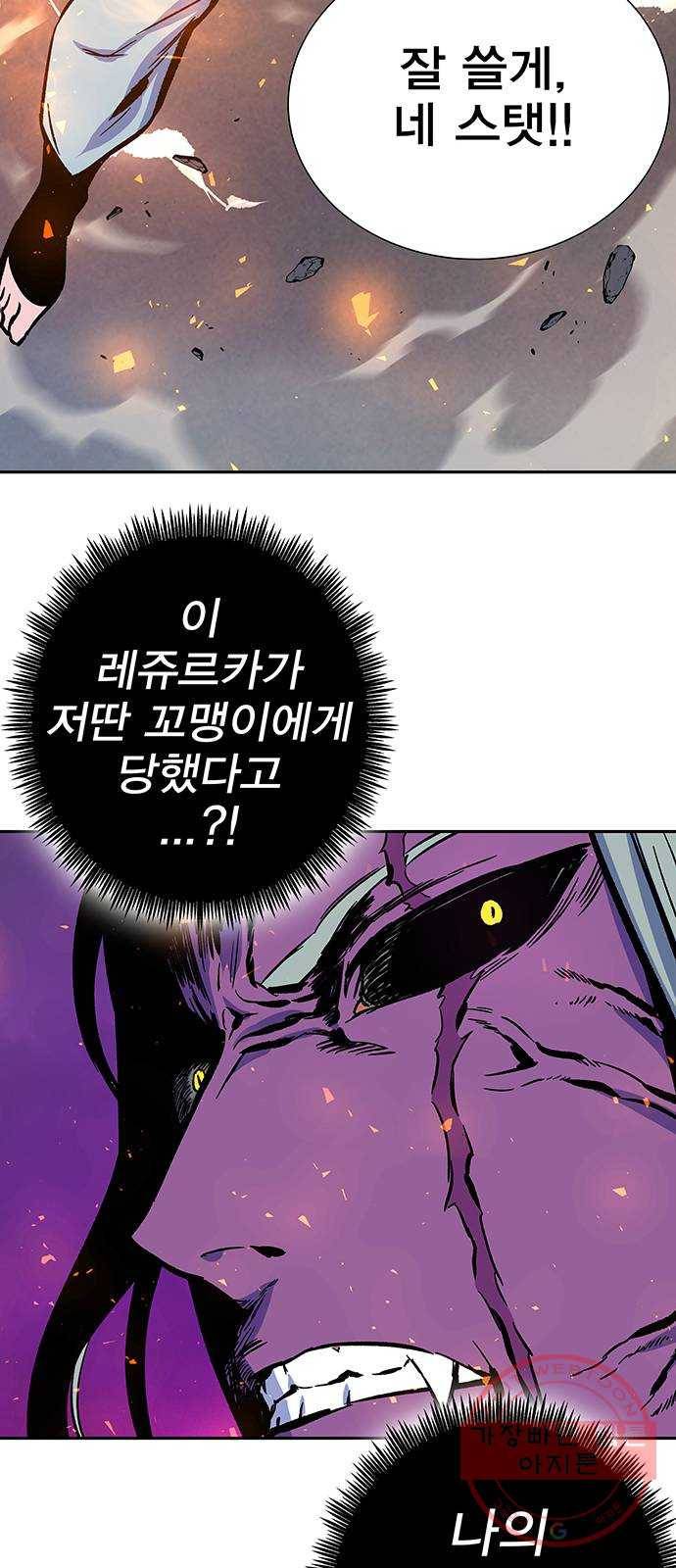 엑스애쉬 4화 81