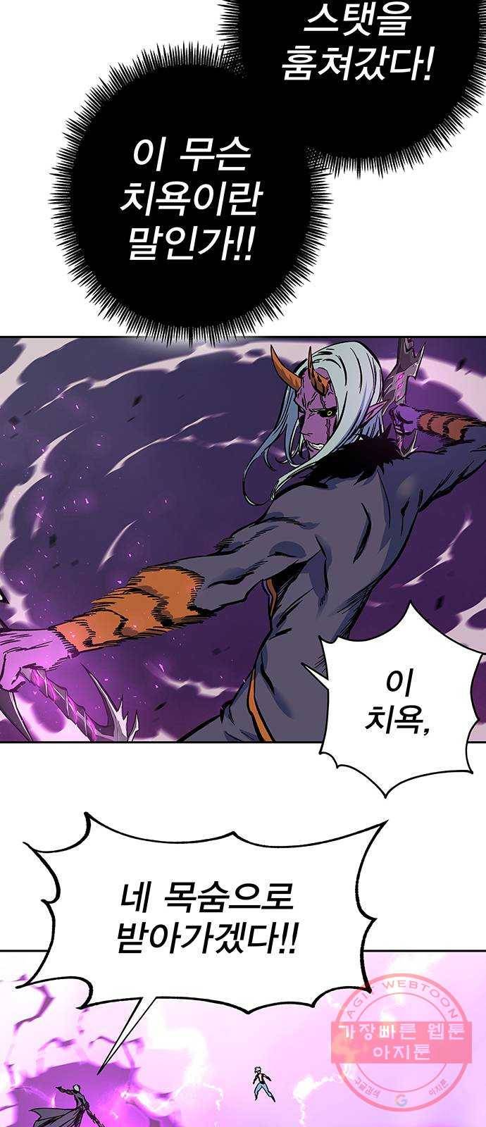 엑스애쉬 4화 82
