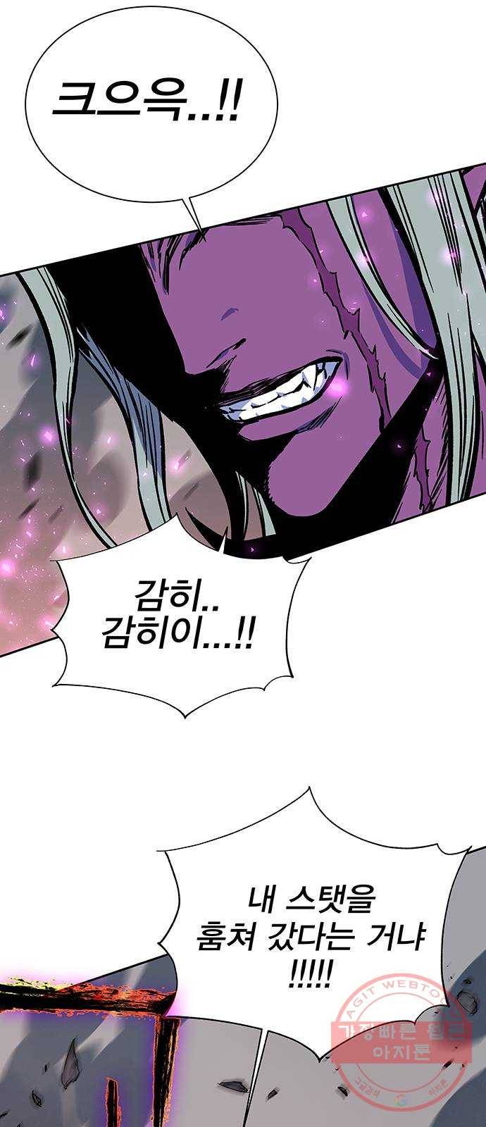 엑스애쉬 4화 87