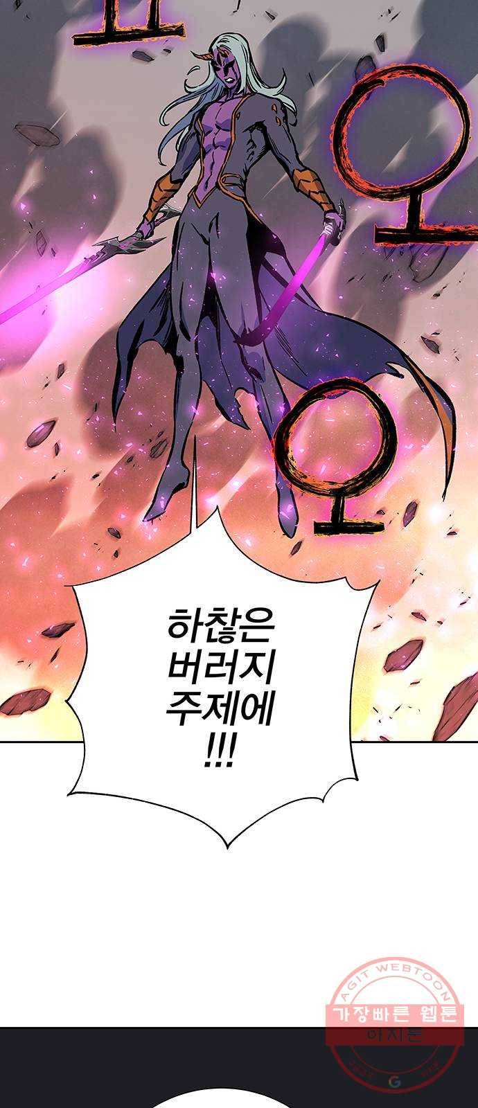 엑스애쉬 4화 88