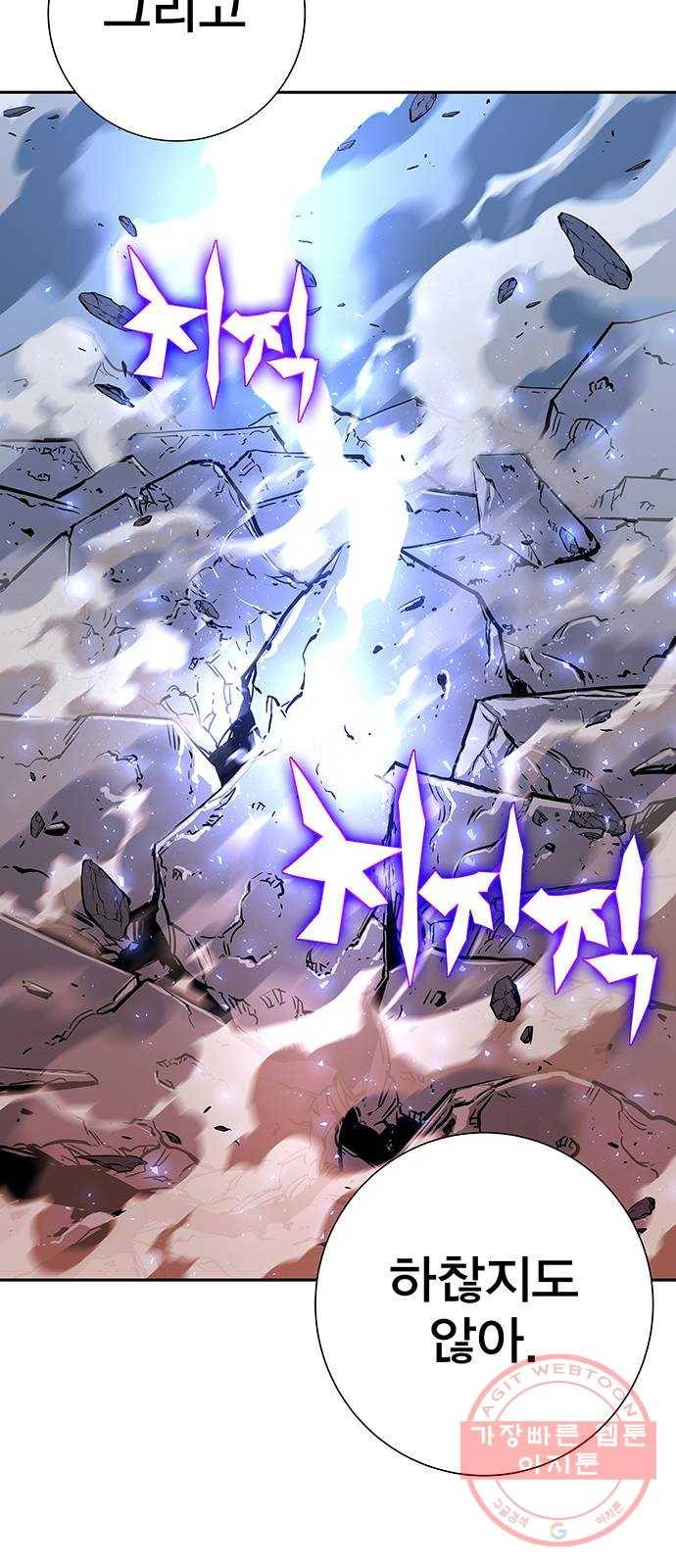 엑스애쉬 4화 90