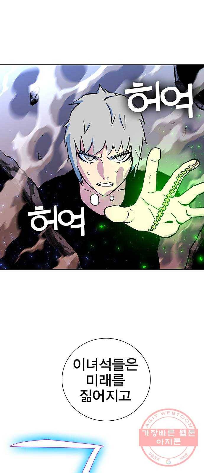엑스애쉬 4화 91