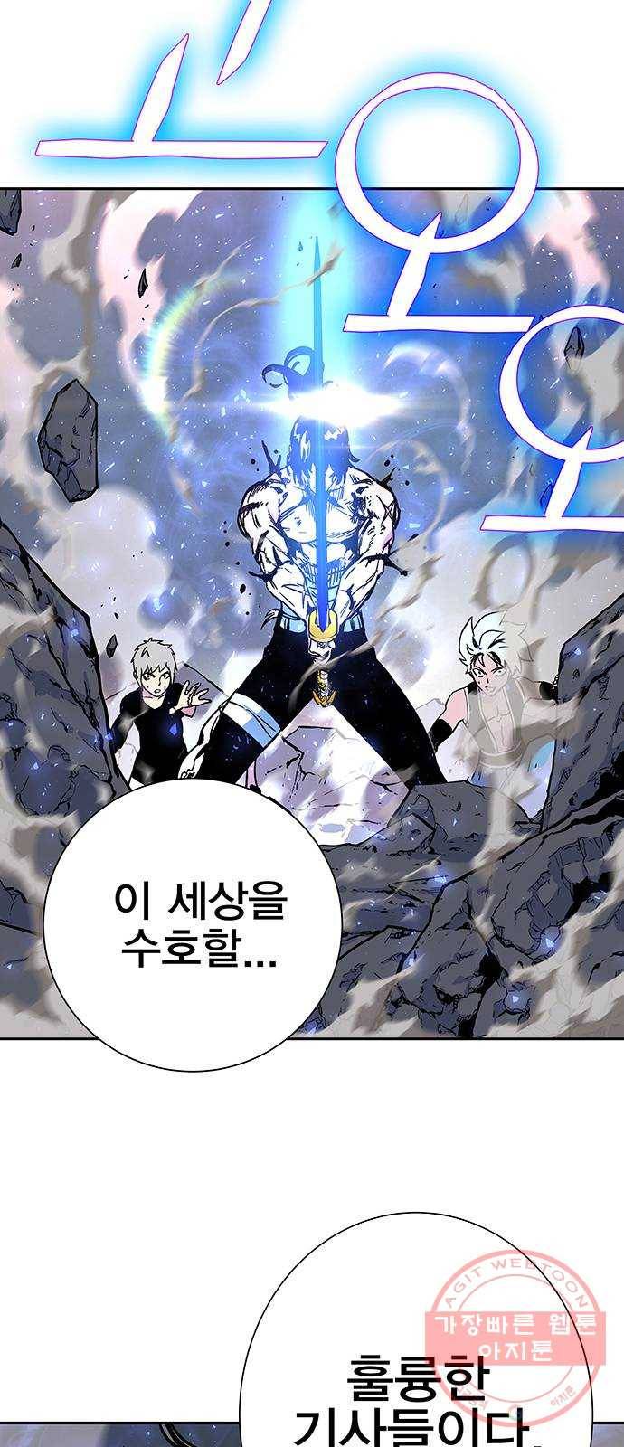 엑스애쉬 4화 92