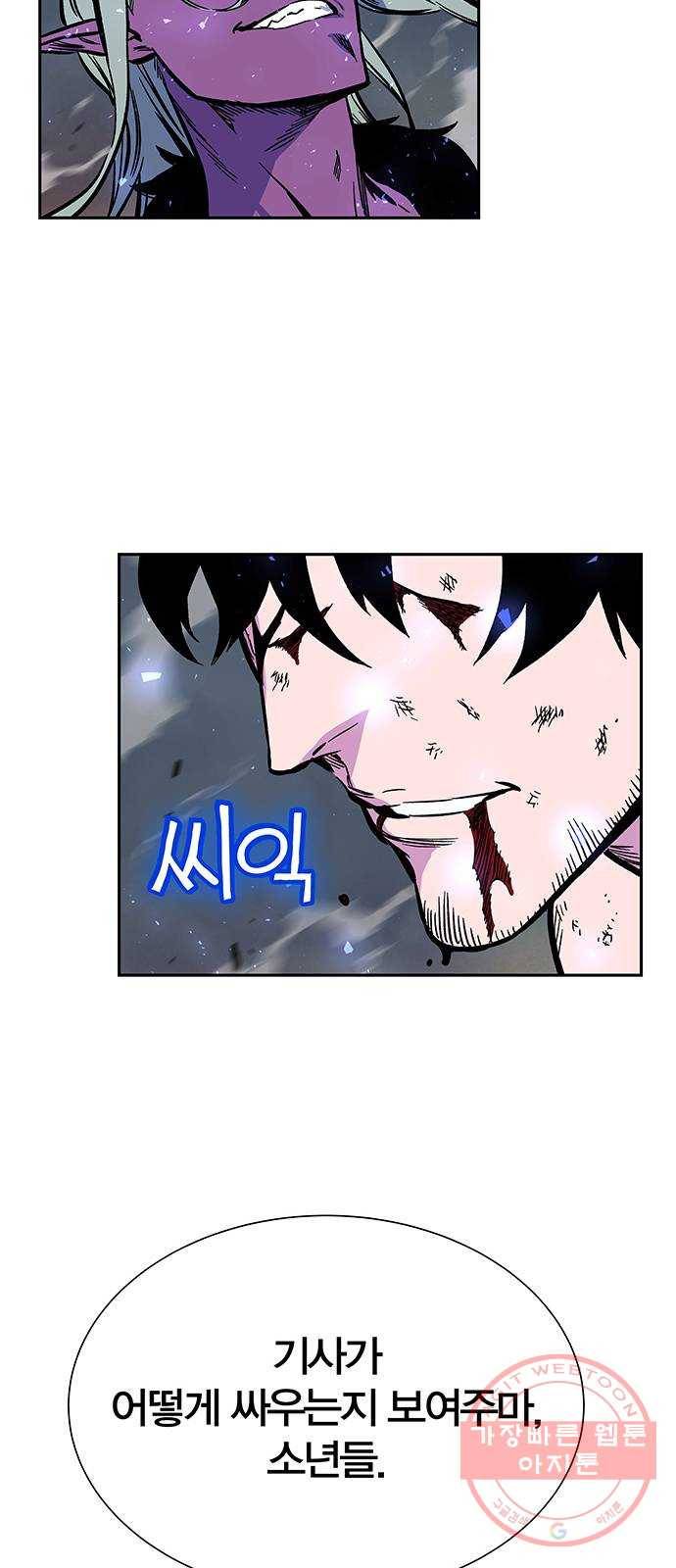 엑스애쉬 4화 95