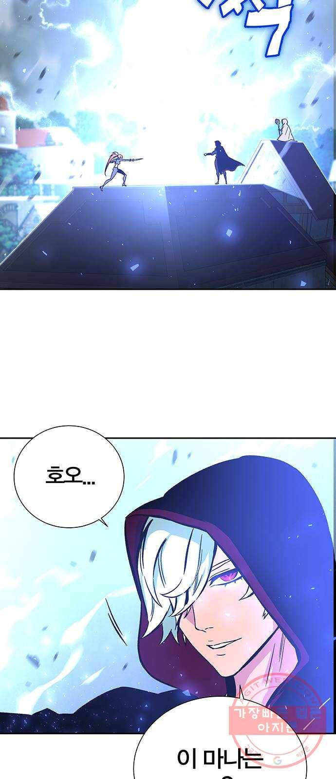 엑스애쉬 4화 98