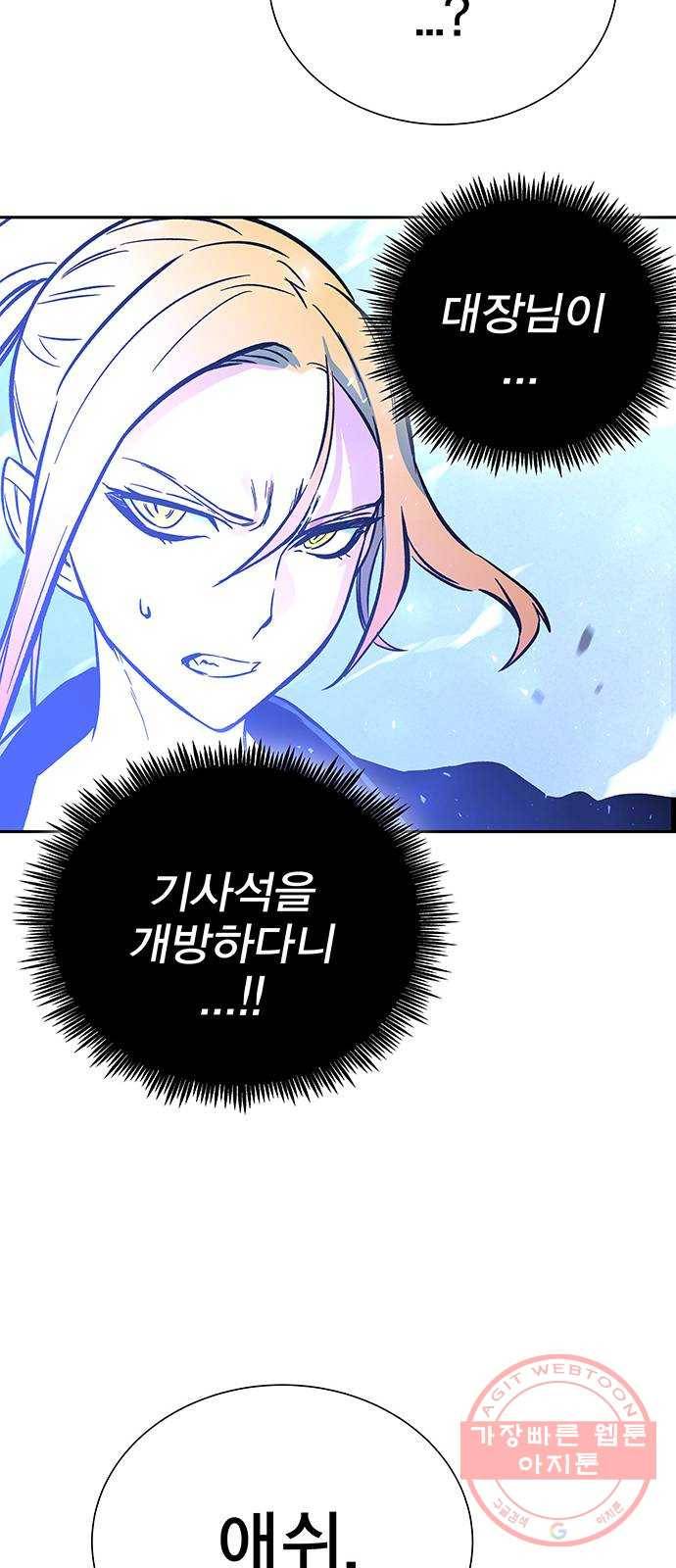 엑스애쉬 4화 99