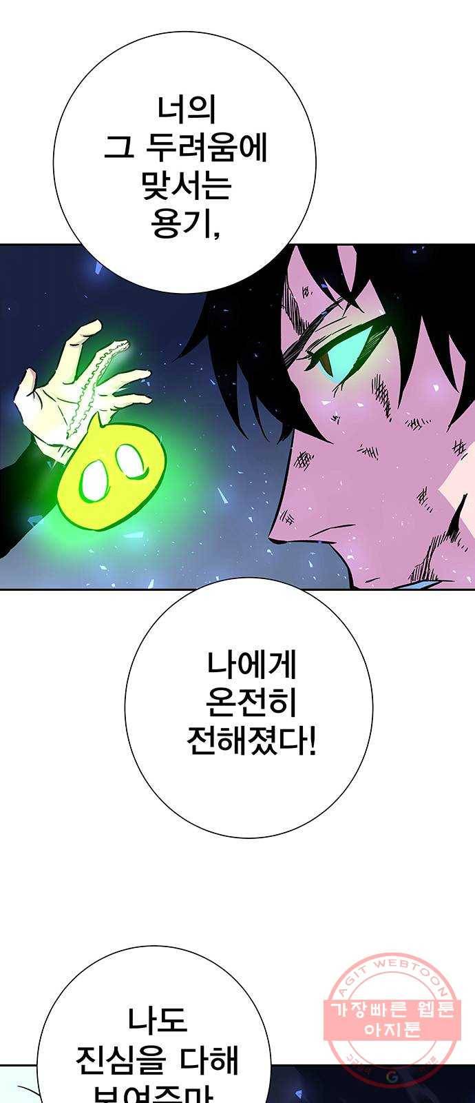 엑스애쉬 4화 101
