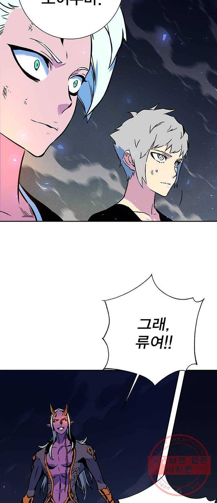 엑스애쉬 4화 102
