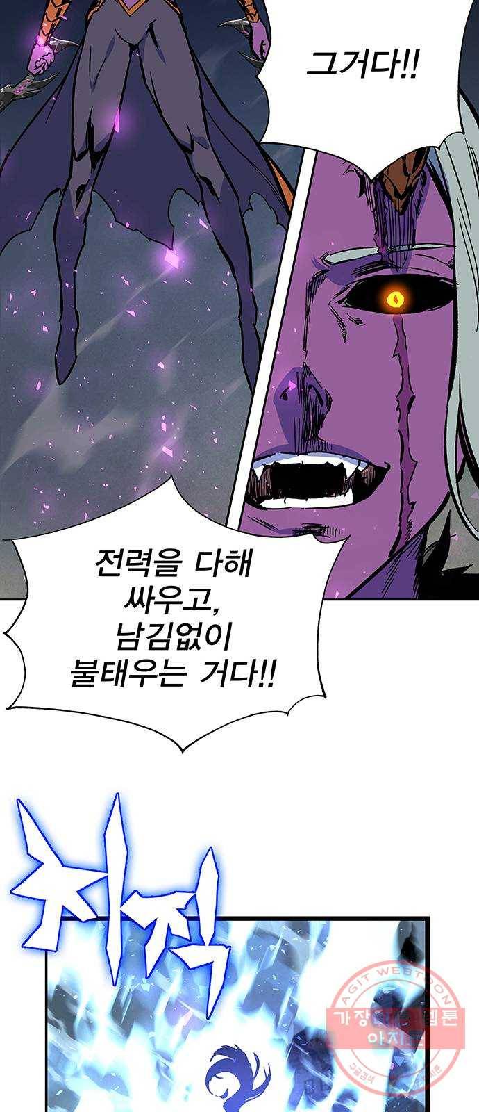 엑스애쉬 4화 103
