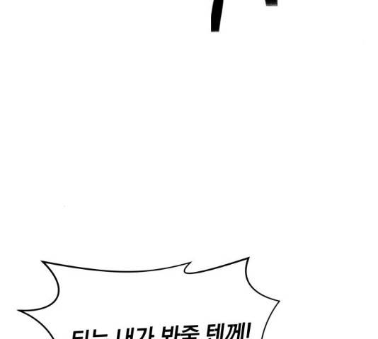 위닝샷! 12화 4