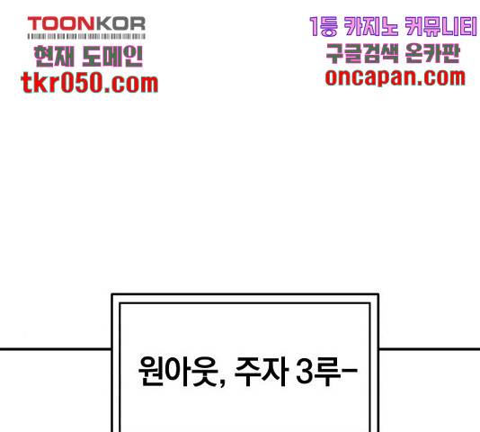 위닝샷! 12화 7