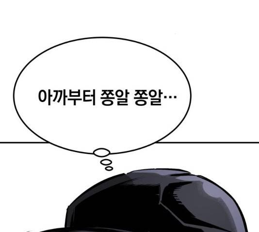 위닝샷! 12화 12