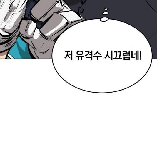 위닝샷! 12화 14