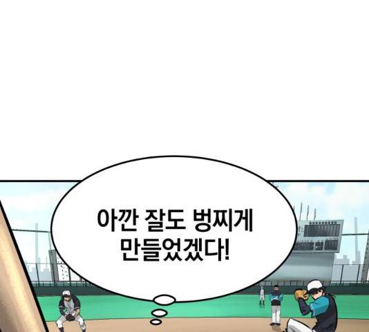 위닝샷! 12화 15