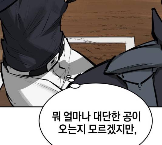 위닝샷! 12화 17