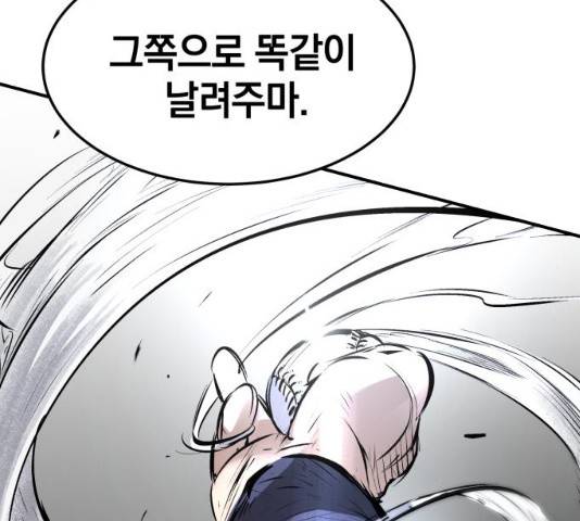 위닝샷! 12화 19