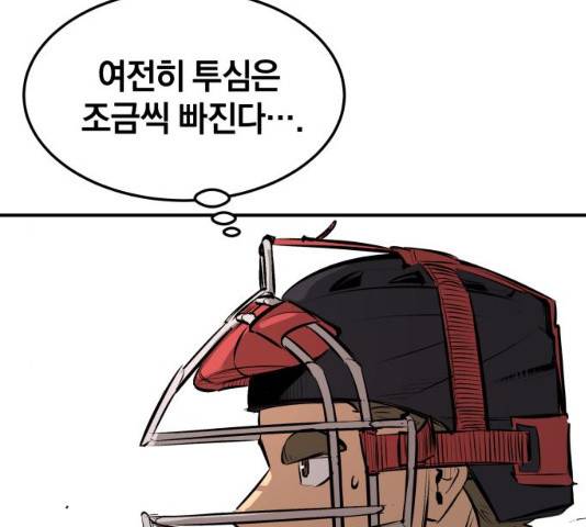 위닝샷! 12화 29