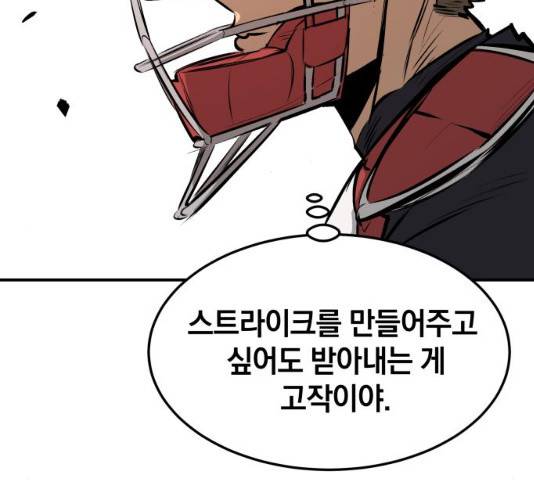 위닝샷! 12화 30