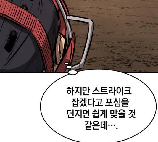 위닝샷! 12화 33