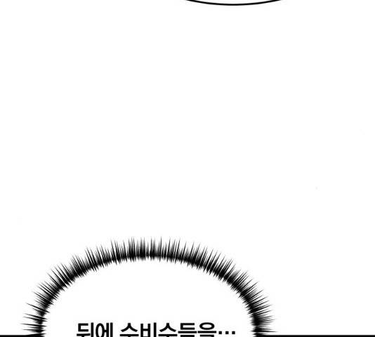 위닝샷! 12화 34