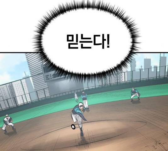 위닝샷! 12화 38