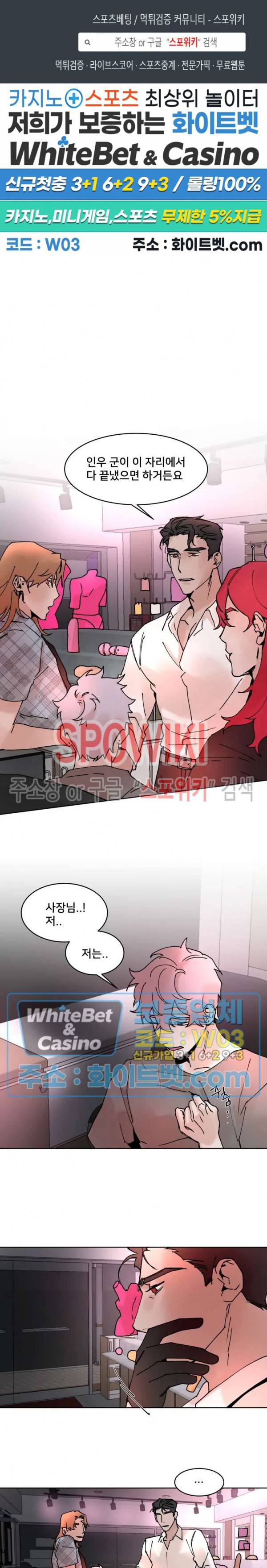 핫바, 나나 33화 1