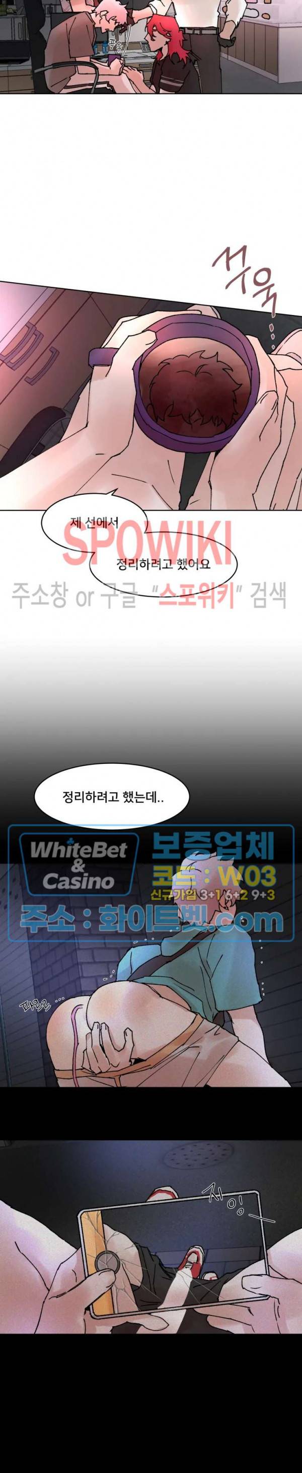 핫바, 나나 33화 2