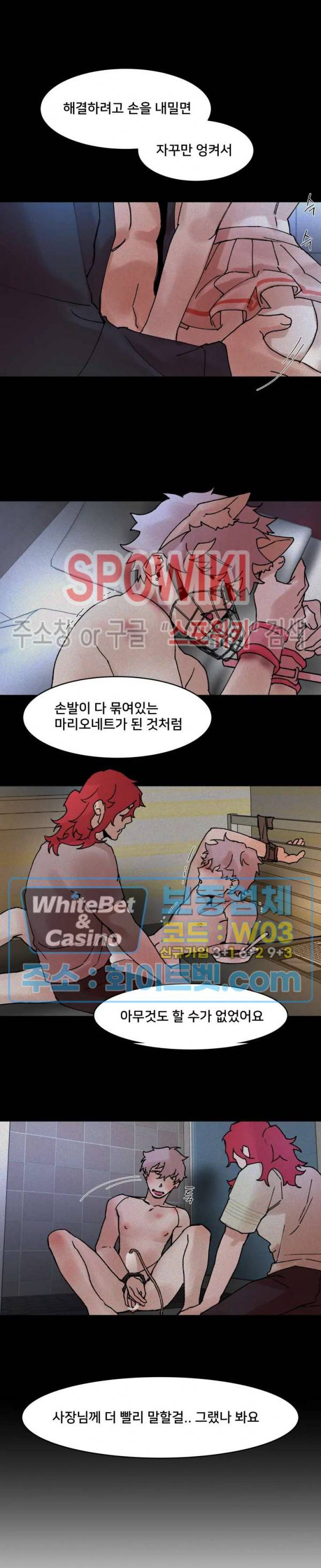 핫바, 나나 33화 4