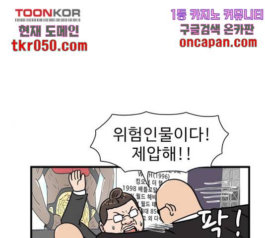 경자 전성시대 18화 1