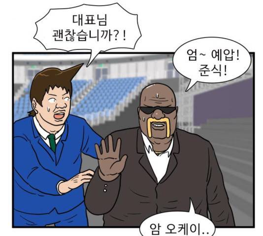 경자 전성시대 18화 3