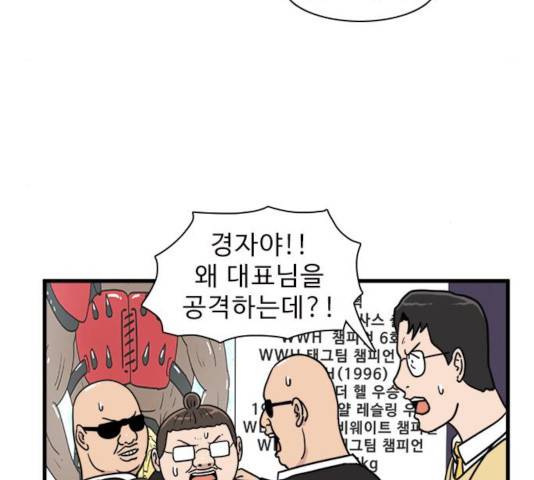 경자 전성시대 18화 4