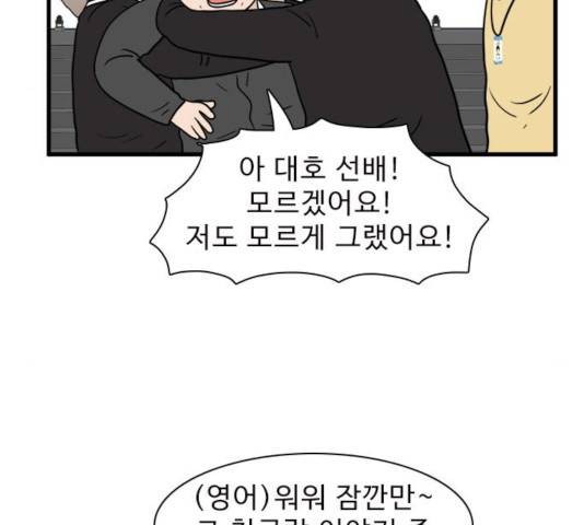 경자 전성시대 18화 5