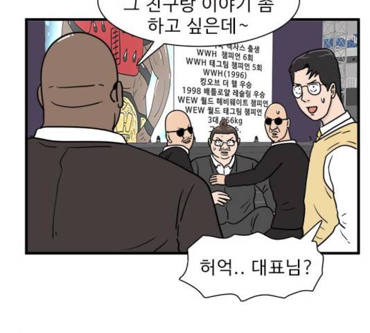 경자 전성시대 18화 6