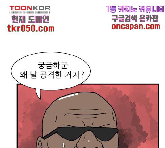 경자 전성시대 18화 7