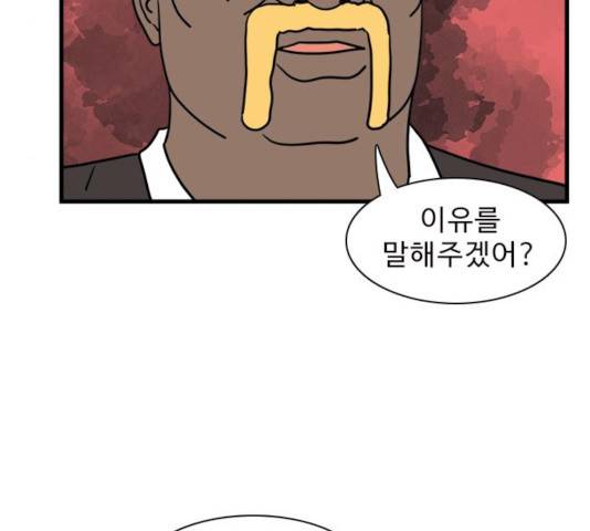 경자 전성시대 18화 8